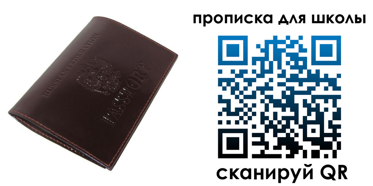 временная регистрация купить в Инзе