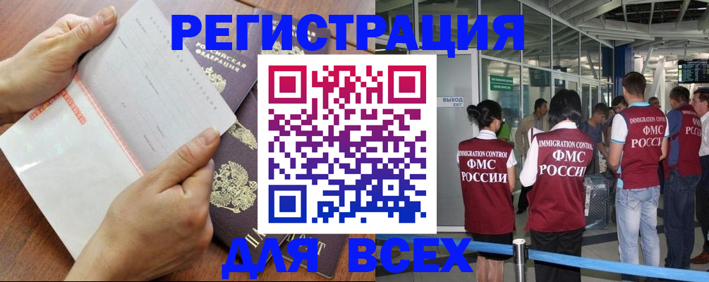 временная регистрация гарантия в Инзе