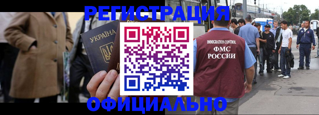 прописка законно в Инзе