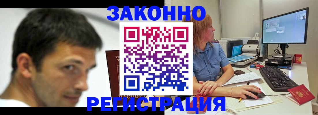 прописка для кредита в Инзе