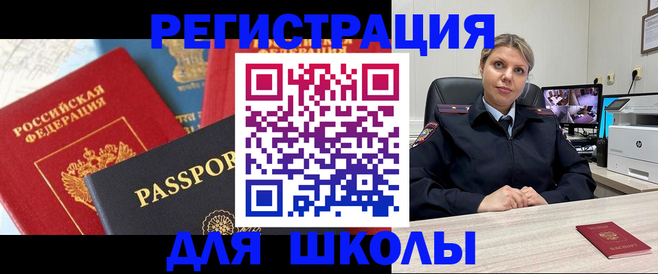 временная прописка в Инзе