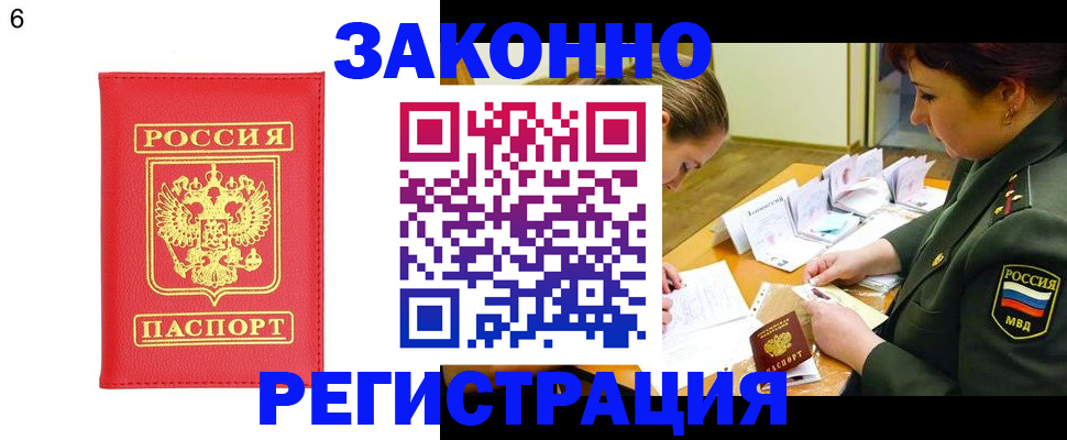 прописка для кредита в Инзе